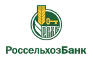 Банк Россельхозбанк в Петропавловске-Камчатском
